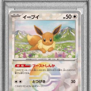 [PSA 10 Graded] Eevee (Monster Ball Mirror) [-]125/187 [Other]