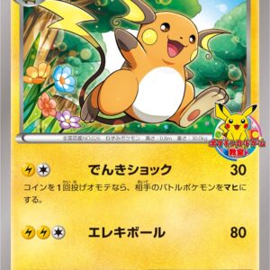 [Light Played] Raichu [P]002/XY-P [ [Light Played]XY ]