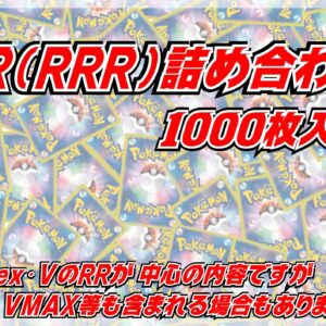 RR(RRR) 1000 pieces set [Assortment]- [Assortment]