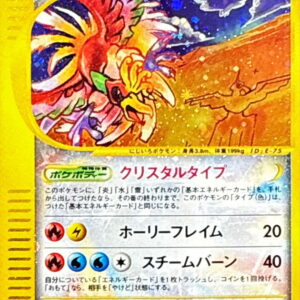 [Heavily Played] Ho-Oh (Unrimi/Crystal Type) [☆]091/088 [ [Heavily Played] Others ]
