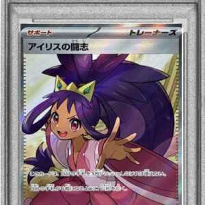 [PSA 9 Appraised] Iris' Fighting Spirit [SR] 121/100 [Others]