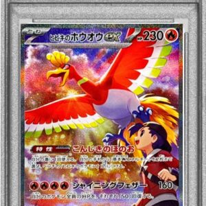 [PSA 9 appraised] Hibiki no Ho-oh ex[SAR]086/063 [Others]