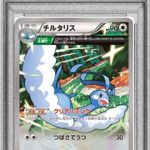 [PSA 10 Graded] Chiltaris[-]162/XY-P [Others]