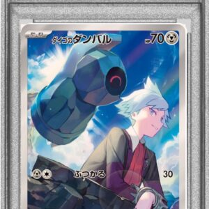 [PSA 10 Graded] Steven's dumbbell (AR specification) [-]019/018 [Others]