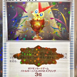 [Light Played] Victory Cup (Battle Carnival 2012, 3rd place) [P]BW-P [ [Light Played] Others ]