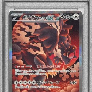 [PSA 10 Graded] Gachiguma Akatsuki ex[SAR]225/187 [Others]