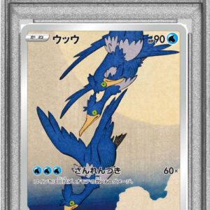 [Difficult Condition/PSA 10 Graded] Uuuuuuuuuu[P]226/S-P [Difficult Condition/Appraised Card]