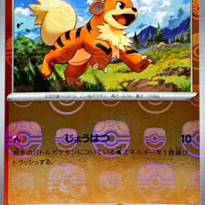 [Light Played] Guardy (Master Ball Mirror) [C]058/165 [ [Light Played]SV2a ]