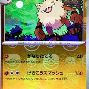 [Light Played] Okorizal (Master Ball Mirror) [U]057/165 [ [Light Played]SV2a ]