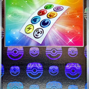 Energy Seal (Master Ball Mirror) [U]152/165 [ SV2a ]