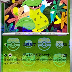 Utsubot (Master Ball Mirror) [U]071/165 [ SV2a ]