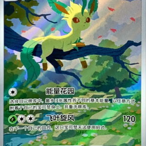 Leafeon (Chinese version) [AR]0715/15 [Others]