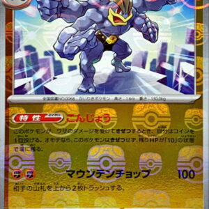 Irida Rekey (Master Ball Mirror) [R]068/165 [SV2a]