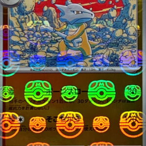 Rattle (Master Ball Mirror) [R] 105/165 [ SV2a ]