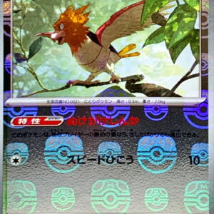 Japanese Sparrow (Master Ball Mirror) [C]021/165 [ SV2a ]