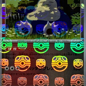 Snorlax (Master Ball Mirror) [U]143/165 [ SV2a ]