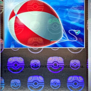 [Light Played] Big Balloon (Master Ball Mirror) [U]158/165 [ [Light Played]SV2a ]