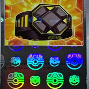 Gachigachi Band (Master Ball Mirror) [U]159/165 [ SV2a ]