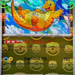 Irida Ryu (Master Ball Mirror) [R] 149/165 [ SV2a ]