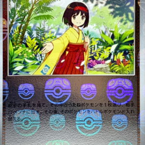 [Light Played] Erika's Invitation (Master Ball Mirror) [U]161/165 [ [Light Played] SV2a ]