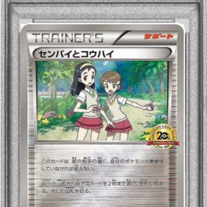 [PSA 9 Appraised] Senpai to Kouhai (20th Anniversary) [P]XY-P [Others]