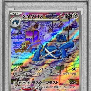 [PSA 10 Graded] Metagross [AR] 080/071 [Others]