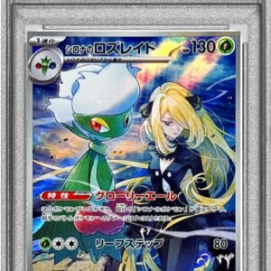 [PSA 10 Graded] Cynthia's Roserade [AR]065/063 [Other]