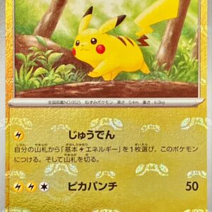 [Light Played] Pikachu (Master Ball Mirror) [C]025/165 [ [Light Played]SV2a ]