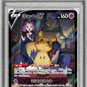 [PSA 10 Graded] Mimikyu V [CSR] 233/184 [Others]