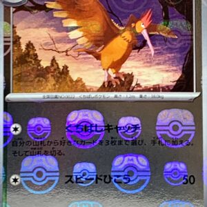 Onidrill (Master Ball Mirror) [U]022/165 [ SV2a ]