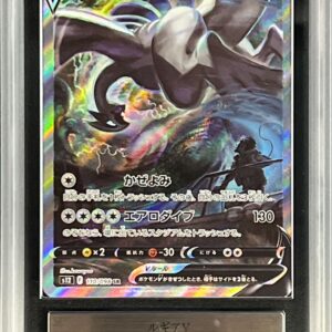 [ARS10 appraised] Lugia V (SA) [SR] 110/098 [Others]