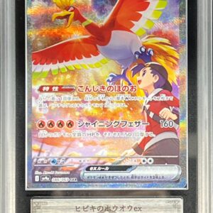 [ARS10 appraised] Hibiki's Ho-oh ex[SAR]086/063 [Others]