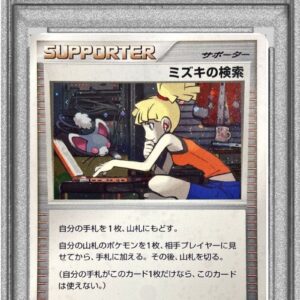 [Difficult Condition/PSA 9 Appraised] Mizuki Search (Kira) [P]- [Difficult Condition/Appraised Card]
