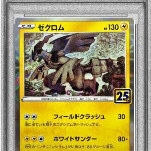 [PSA 10 Graded] Zekrom (25th mirror) [-]011/028 [Other]