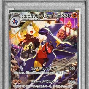 [PSA 9 appraised] Cynthia's Gabrielus ex [SAR] 087/063 [Others]