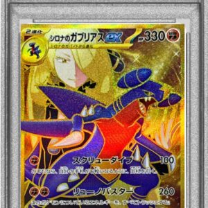 [Difficult condition/PSA 10 Graded] Cynthia's Gabrias ex[UR]091/063 [Difficult condition/Appraised card]