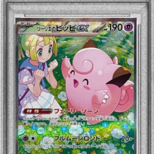 [PSA 9 appraised] Lillie's Pippi ex [SAR] 126/100 [Others]