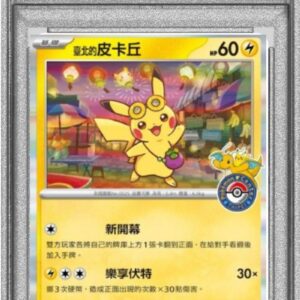 [PSA 9 certified] Pikachu (Taipei Open Commemoration) [P]057/SV-P [Others]