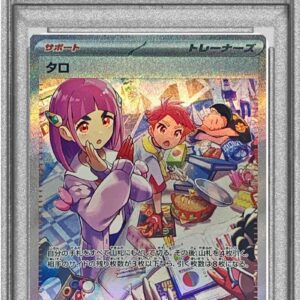 [PSA 10 Graded] Taro [SAR]131/102 [Others]