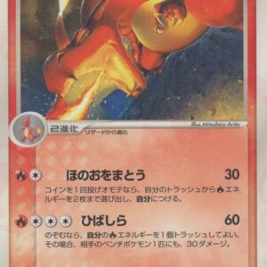 Charizard [P]002/PCG-P [Others]
