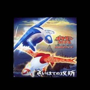 [NM-] Battle of the End [Unopened BOX]- [ [NM-] Unopened BOX ]