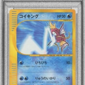 [Difficult condition/PSA 10 Graded] Magikarp (web/1ED)[-]035/048 [Difficult condition/Appraised card]