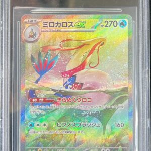 [BGS10 appraised] Milokaros ex[SAR]131/106 [Others]