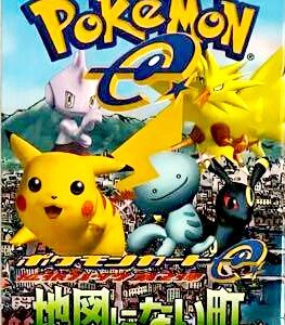 A town not on the map (McDonald's/Happy Set) [Unopened pack] - [Unopened pack]