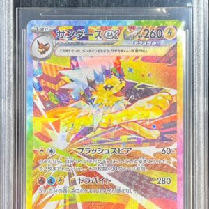 [BGS10 appraised] Sanders ex[SAR]209/187 [Others]