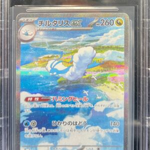 [BGS10 appraised] Chiltaris ex[SAR]090/066 [Others]