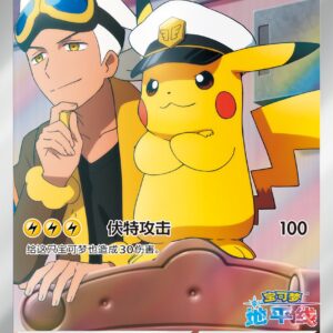 Captain Pikachu (Chinese version) [AR]0709/09 [ CBB1C ]