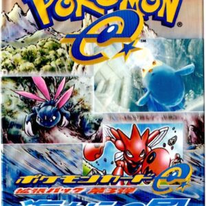 Wind from the Sea (McDonald's/Happy Set) [Unopened Pack] - [Unopened Pack]