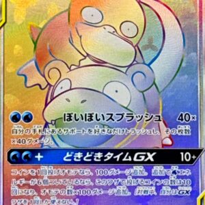 Yadon & Kodak GX [HR]107/094 [ sm11 ]