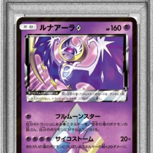 [PSA 10 Graded] Lunala◇[PR]047/150 [Others]